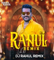 05.Pori Jarasa Lavshil Ka( Marathi Remix) - DJ Rahul Remix