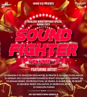 SOUND FIGHTER VOL - 5 (DJ SHAILESH KARAD BIRTHDAY SPL ALBUM 2023)