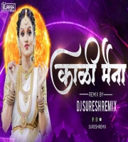 Kali Maina -  DJ Suresh Remix