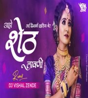 Aho Sheth Lavni Remix - Dj Vishal Zende