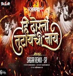 Hi Dosti Tutaychi Naay - Sagar Remix-SR