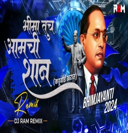 Bhima Tuch Aamchi Shaan Dj Ram Remix [TG]