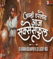 Amhi Tharloy Aaj Sucsessfull  - DJ Lucky  yash Nsk X DJKiran Kolhapur