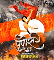 Puneri Dhol Tasha 2022 Original Mix -Dj Sagar Barshi