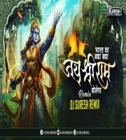 Bharat Ka Bacha Remix - Dj Suresh