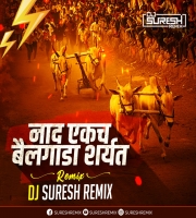 Naad Ekach Bailgada Bouncy Mix - DJ Suresh