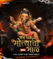 Ashi Chik Motyachi Maal - DJ Lucky Yash Nsk Remix 