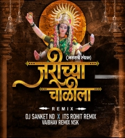 Jarichya Cholila - DJ SANKET ND X ITS ROHIT REMIX & Vaibhav Remix Nsk