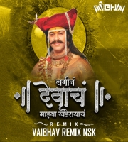 Lagin Devach  - Vaibhav Remix Nsk