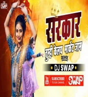 Sarkar Tumhi Kelay Market Jam (Tapori Mix) - Dj Swap