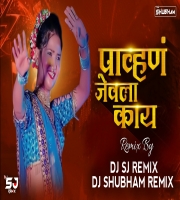 Pavnha Jevla Kay ( NACHO MIX ) DJ SJ Remix X DJ Shubham Remix PCMC