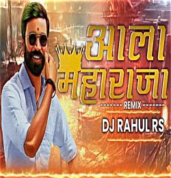 Ala Maharaja ( Final Mix ) Dj Rahul Rs 
