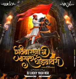 Shivba Raja Basla Ghodyavari Official Remix - DJ Lucky DJ Yash Nsk