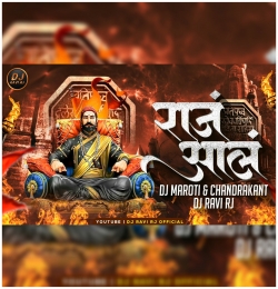 Raja Ala DJ RJ - DJ Maroti x DJ Chandrakant 