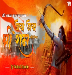 Bharat Ka Bacha ( Circuit Mix ) Dj Vishal Zende
