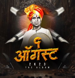 Mardani Mangacha Patta (Remix) - Ajay Chougule & RV Production