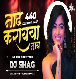 Naad Karaycha Naay ( Circuit Mix) - Dj Shag remix