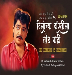 Ek Raktach Nat Khar Nahi  EDM MIX -  DJ Mahesh Kolhapur & Dj Shailesh Kolhapur 