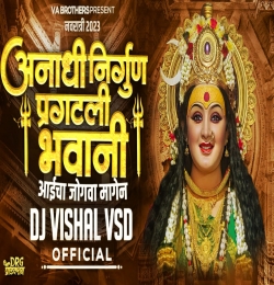 Aaicha Jogava Magen - Navratri Special - Dj Vishal Vsd