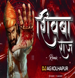 Shivba Raja - Remix - Dj Ag Kolhapur