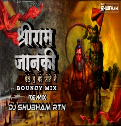 Shree Ram Janki Bouncy Mix - Dj Shubham RTN 