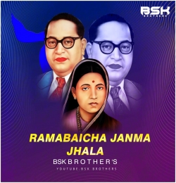 RAMABAICHA JANMA JHALA - BSK BROTHERS