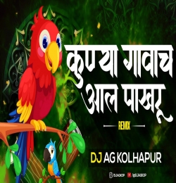 Kunya Gavach Aala Pakharu - ( Remix) - Dj Ag Kolhapur