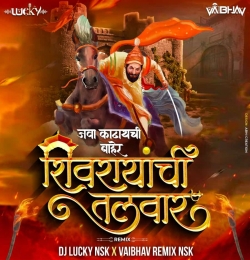 Java Kadhaychi Baher - Vaibhav Remix Nsk & Dj Lucky Nsk